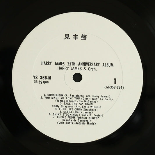ハリー・ジェイムス HARRY JAMES / 25TH ANNIVERSARY ALBUM