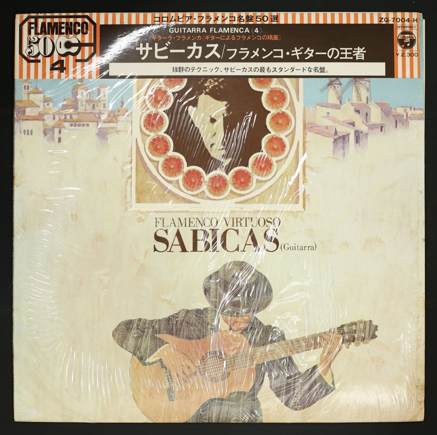 サビーカス / フラメンコ・ギターの王者